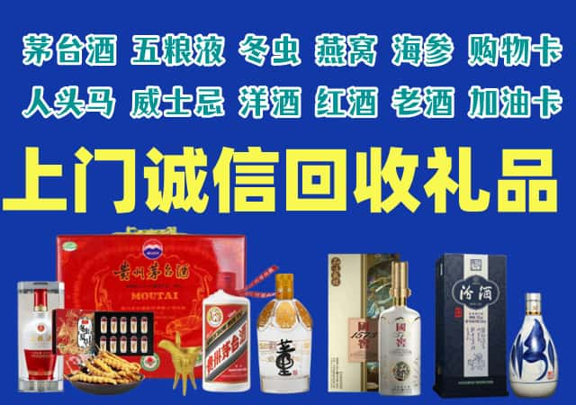 桂林烟酒回收店